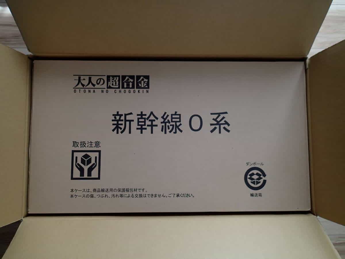  夢の超特急 新幹線0系 初回限定特典付